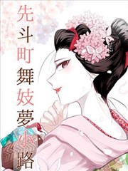 拾光绘卷漫画作品封面