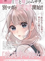 夜行书店漫画作品封面